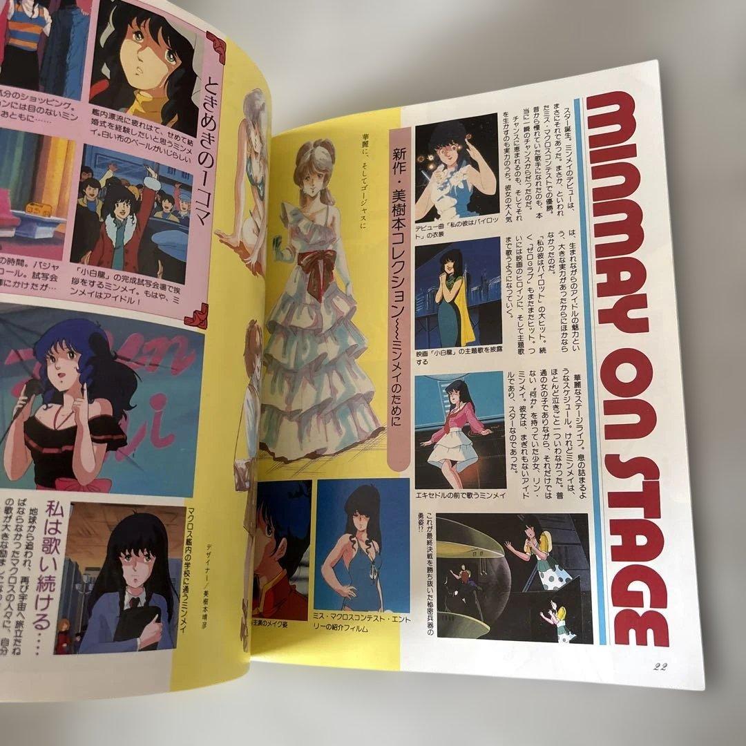 マクロス Flash Back 2012 グラフィティ ザ・ベストテン