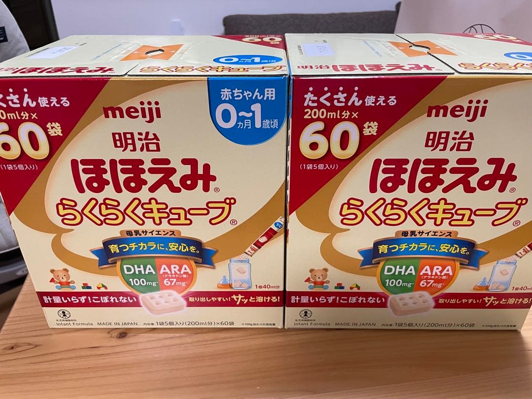 明治 ほほえみ らくらくキューブ 60袋入り