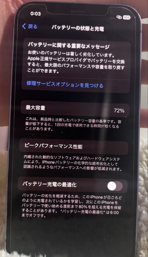 iPhone12 本体 パープル 128GB