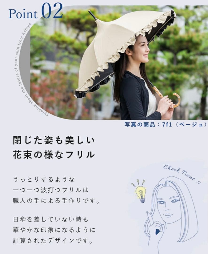 芦屋ロサブラン 日傘 長傘 フリル パゴダ　50cm ベージュ 晴雨兼用