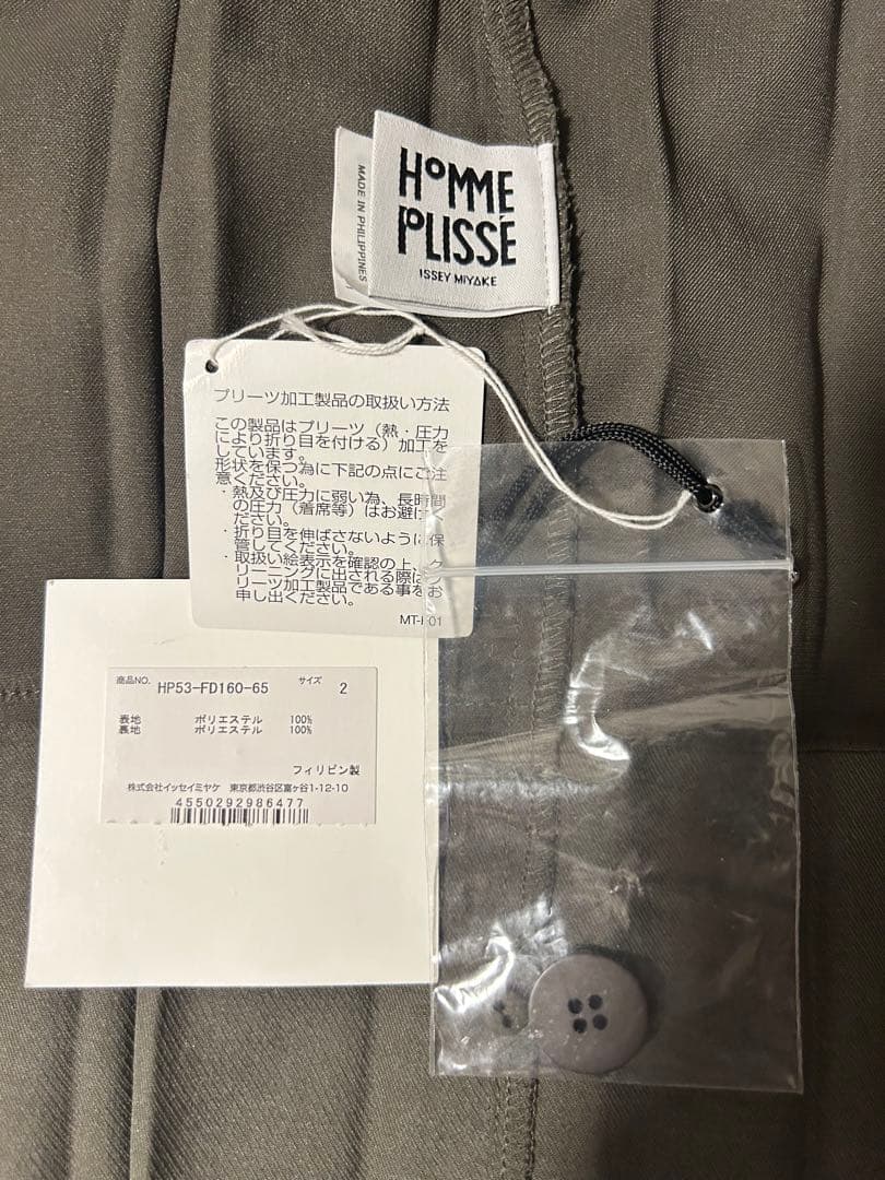 HOMME PLISSÉ ISSEY MIYAKE 25AW ジャケット