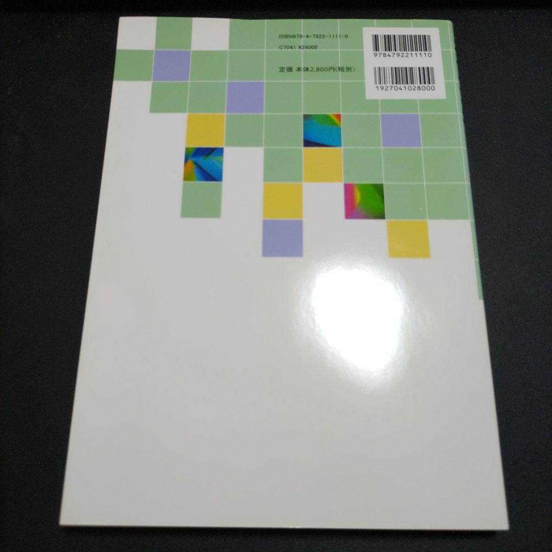 【絶版新品未使用】神戸大学 数学入試問題 50年 1956年〜2005年