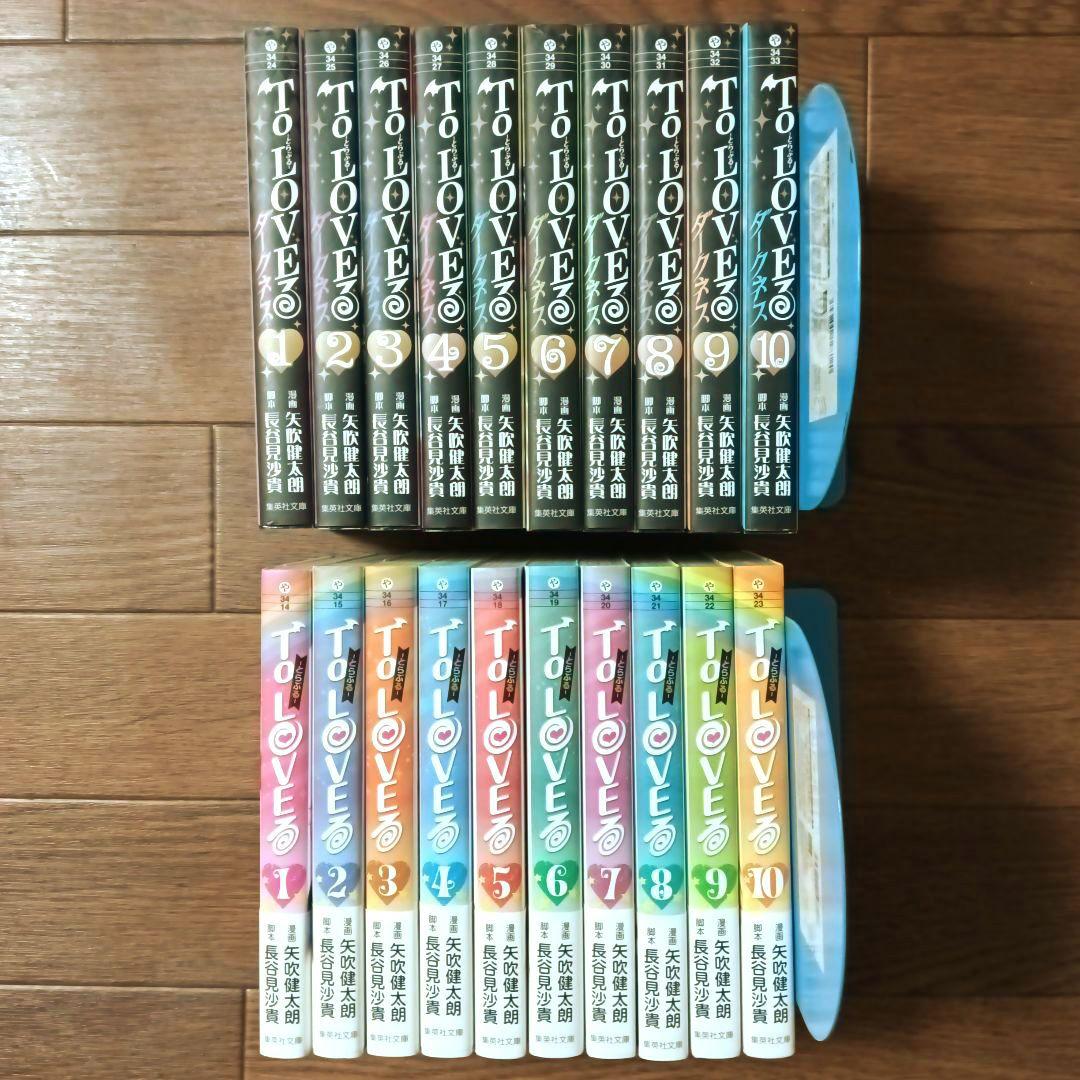 初版本　文庫版　To LOVEる ― とらぶる ―　全10巻セット　矢吹健太朗