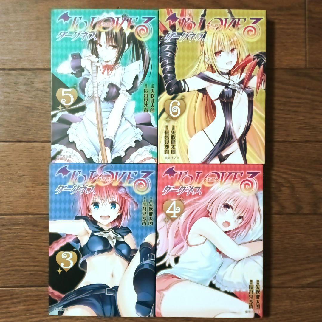 初版本　文庫版　To LOVEる ― とらぶる ―　全10巻セット　矢吹健太朗