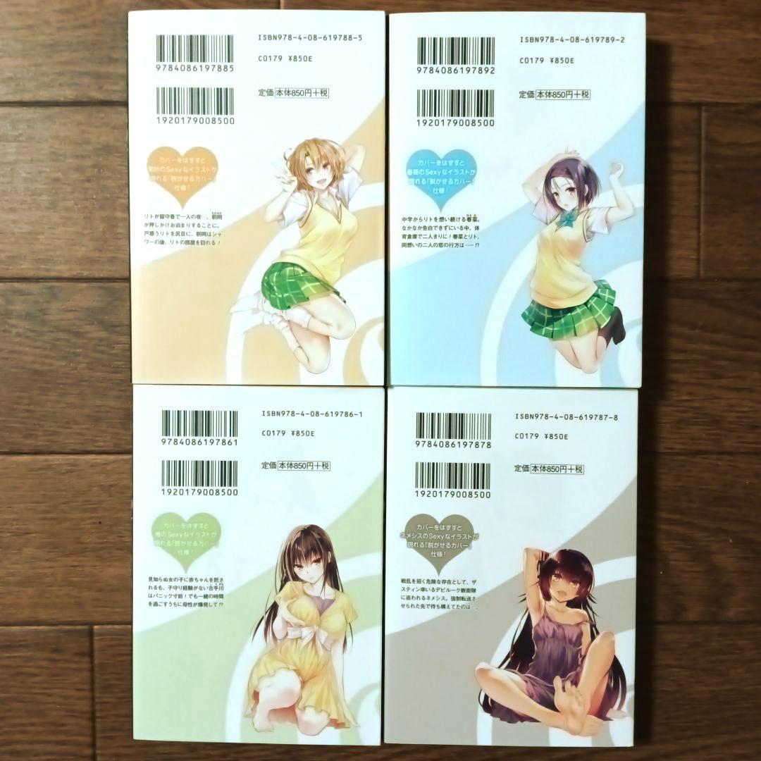 初版本　文庫版　To LOVEる ― とらぶる ―　全10巻セット　矢吹健太朗