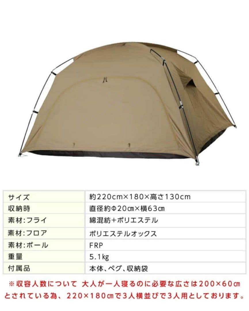値下げ VISIONPEAKS TCルーテント　ベージュ　3人用