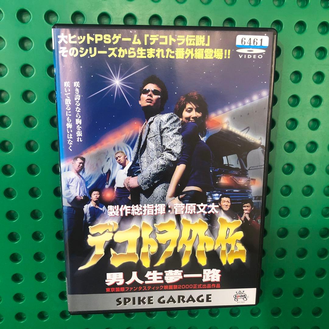 デコトラ外伝　DVD