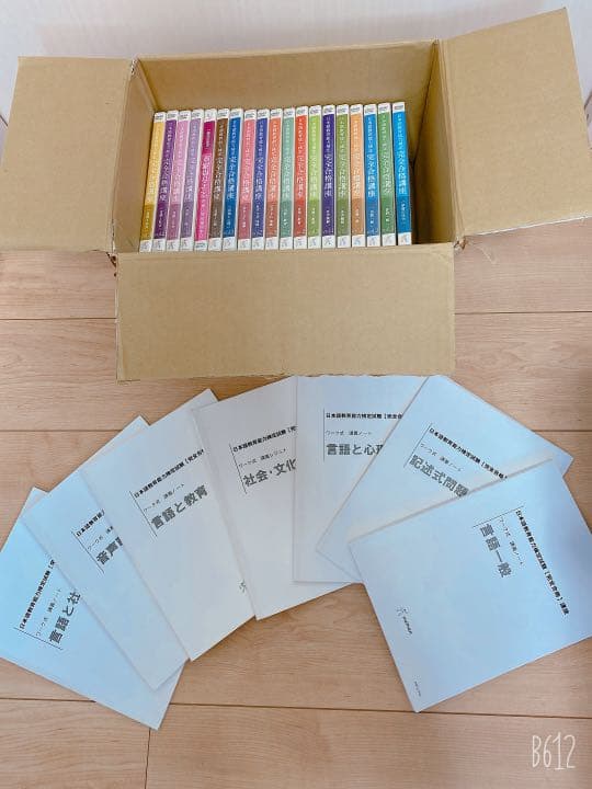 日本語教育能力検定完全合格講座