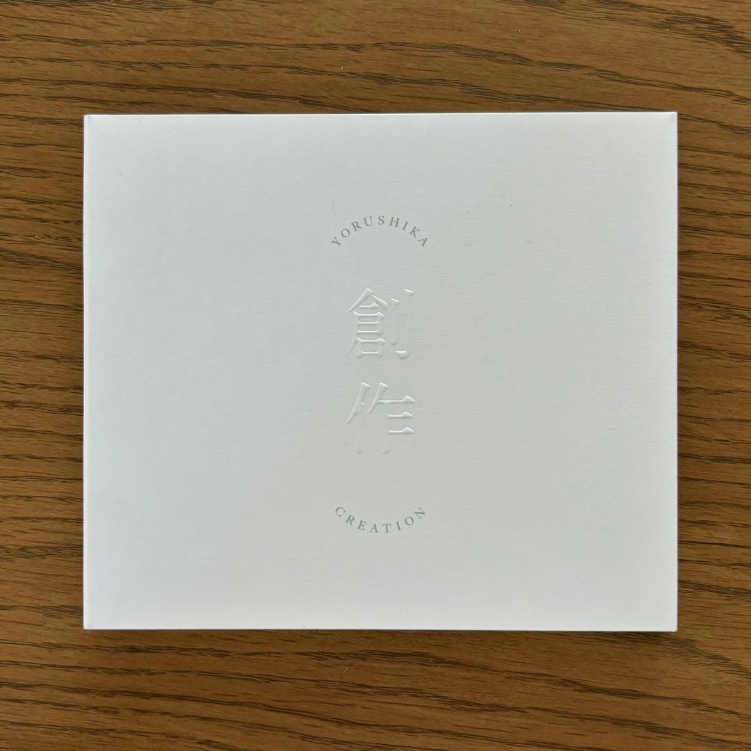 ヨルシカ 初回限定盤 限定商品セット バラ売り可