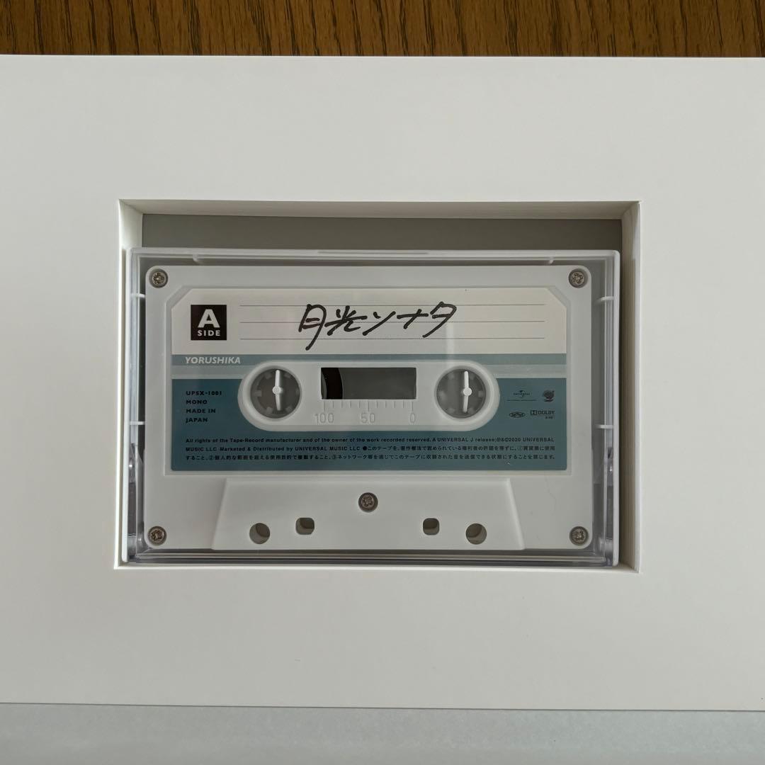 ヨルシカ 初回限定盤 限定商品セット バラ売り可