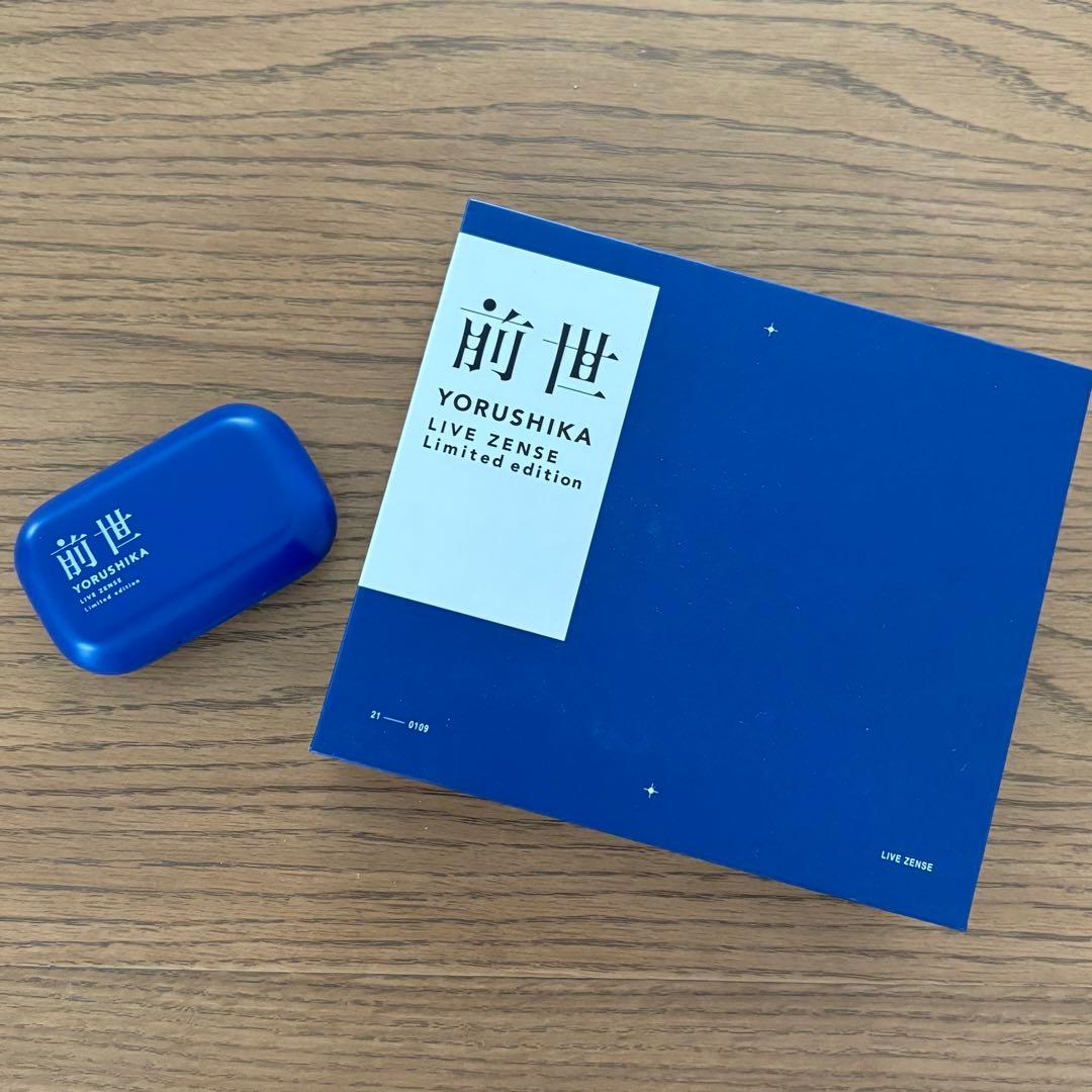 ヨルシカ 初回限定盤 限定商品セット バラ売り可