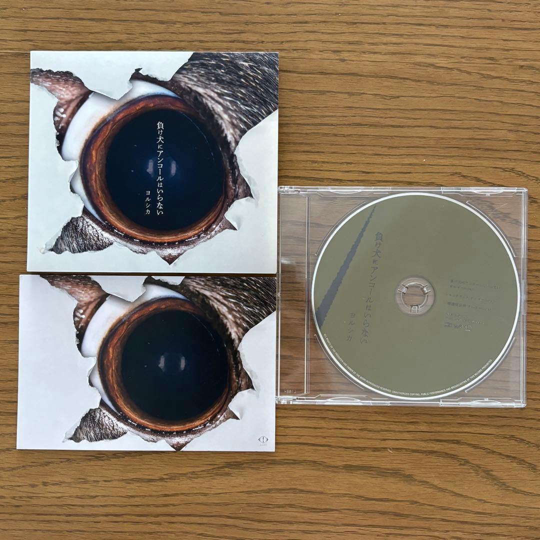 ヨルシカ 初回限定盤 限定商品セット バラ売り可