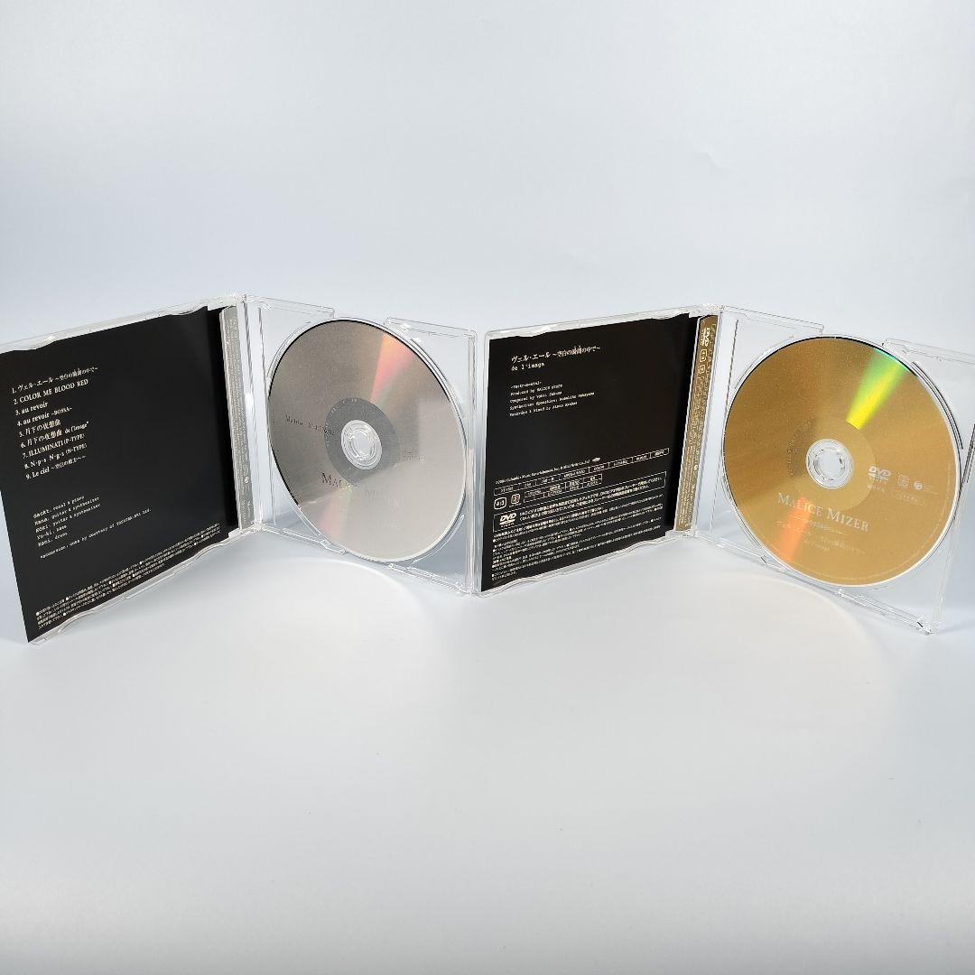 MALICE MIZER/La Collection des Singles-…