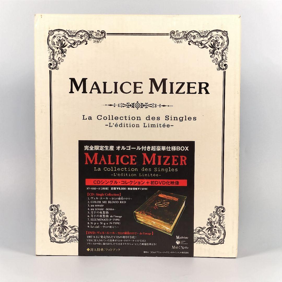 MALICE MIZER/La Collection des Singles-…