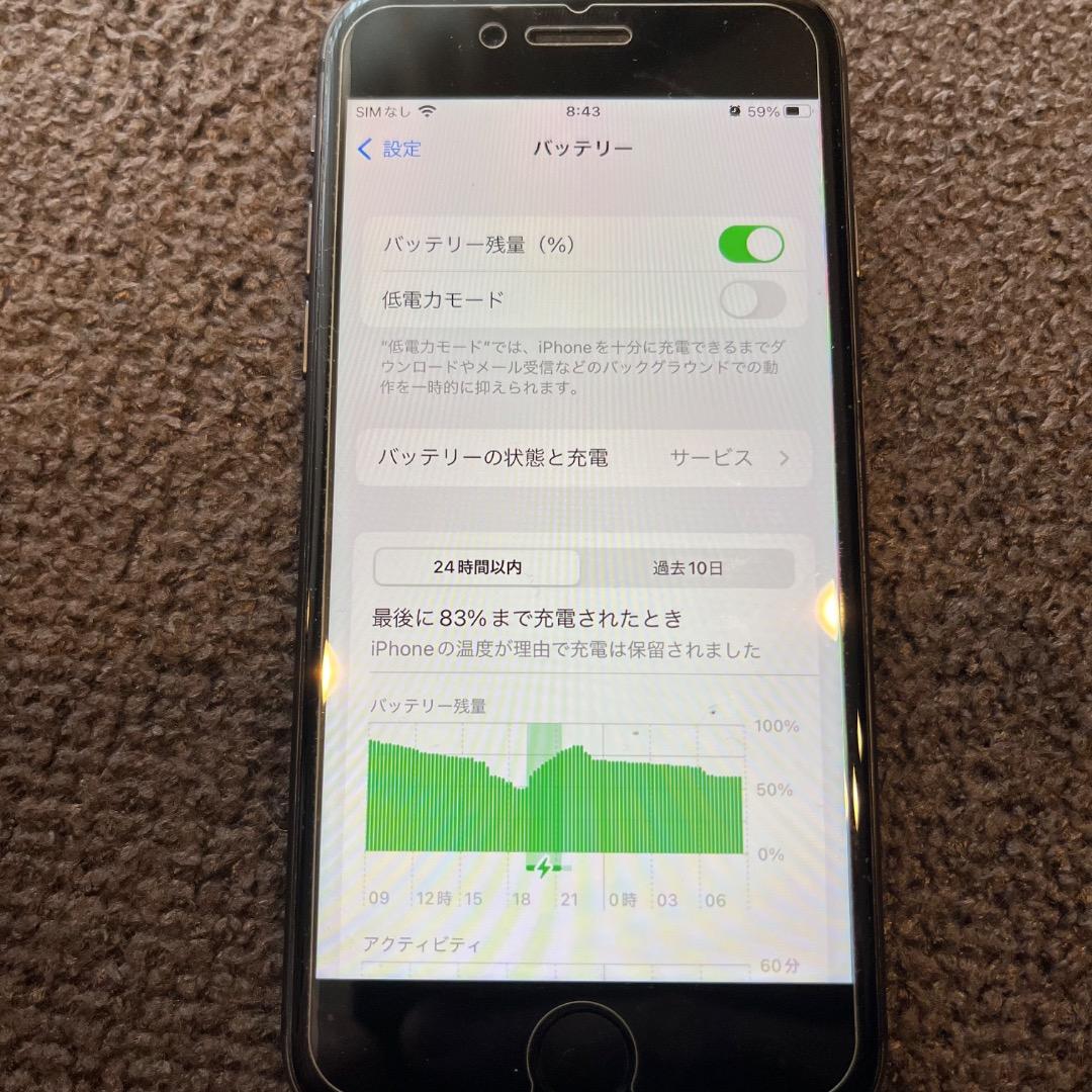 Apple iPhone 8 ブラック 本体 64GB 中古