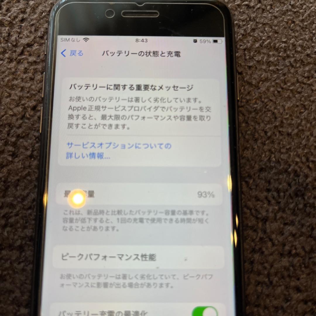 Apple iPhone 8 ブラック 本体 64GB 中古