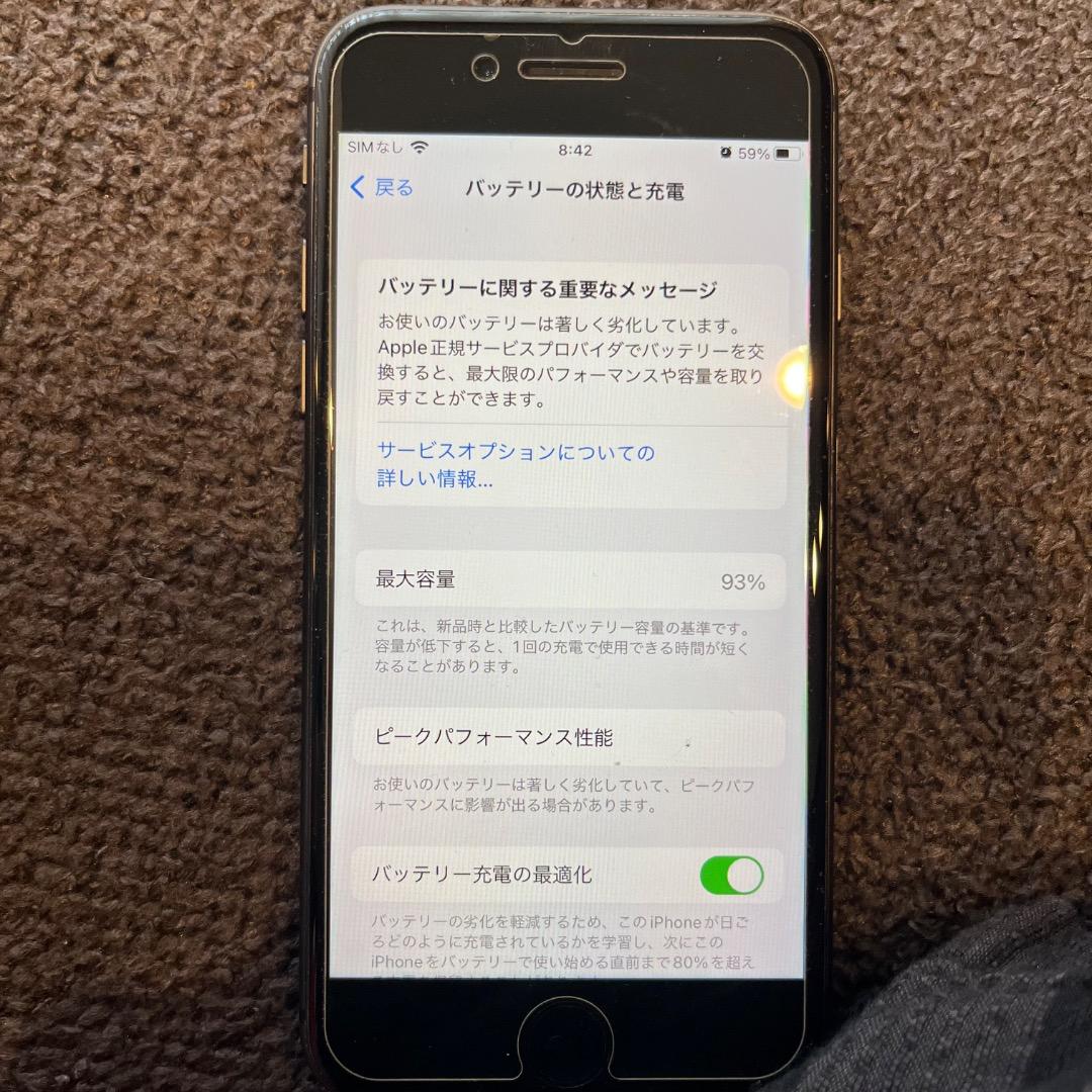 Apple iPhone 8 ブラック 本体 64GB 中古