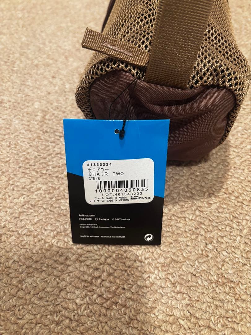 【新品未使用】Helinox ヘリノックス チェアツー コヨーテタン ブラウン