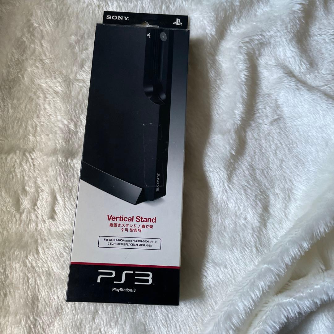 プレイステーション3 & 縦置きスタンドセット　説明書付き