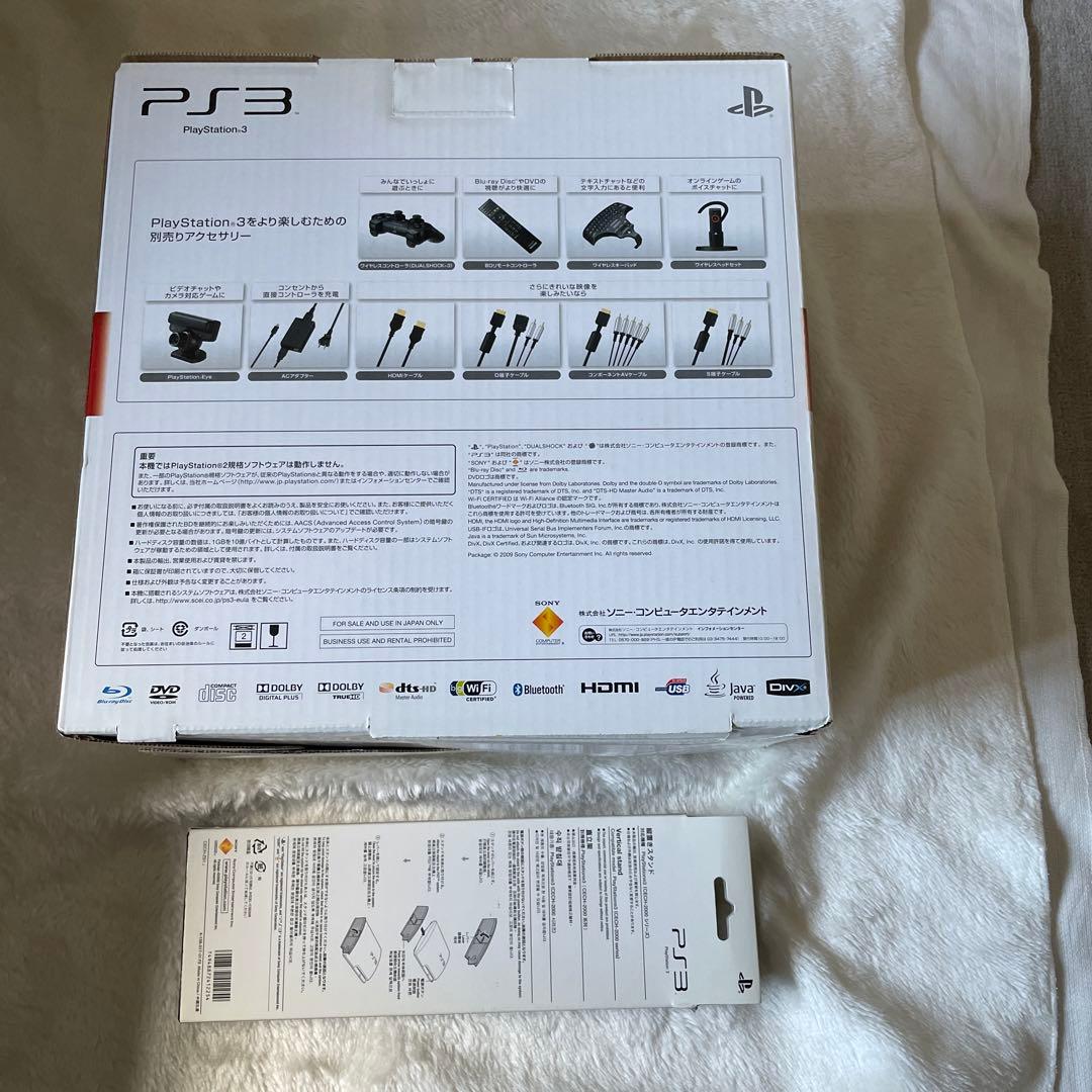 プレイステーション3 & 縦置きスタンドセット　説明書付き
