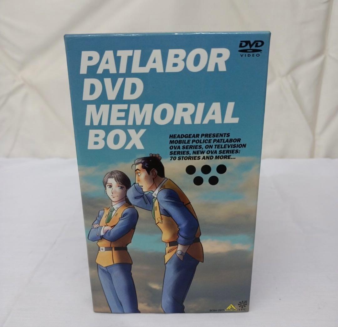 機動警察パトレイバー　PATLABOR DVD MEMORY BOX 美品