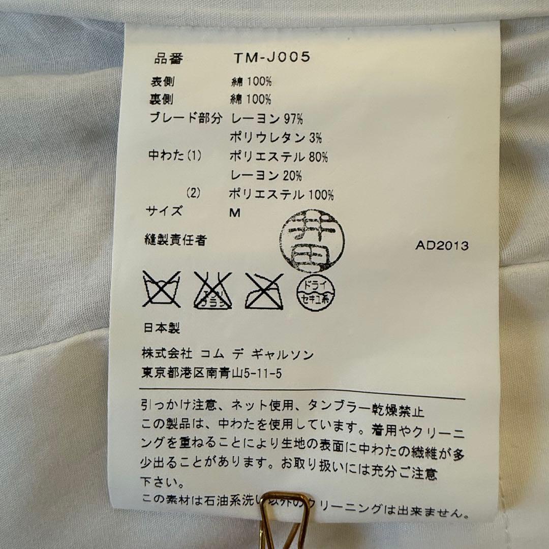 tricot COMME des GARÇONS ノーカラージャケット