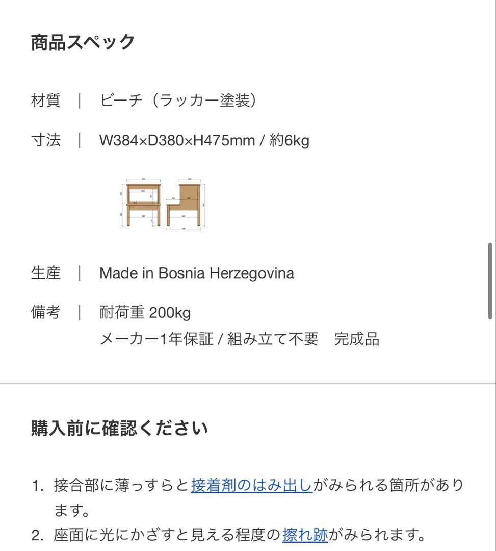 FORM&REFINE A Line Stepstool scope特注　ビーチ