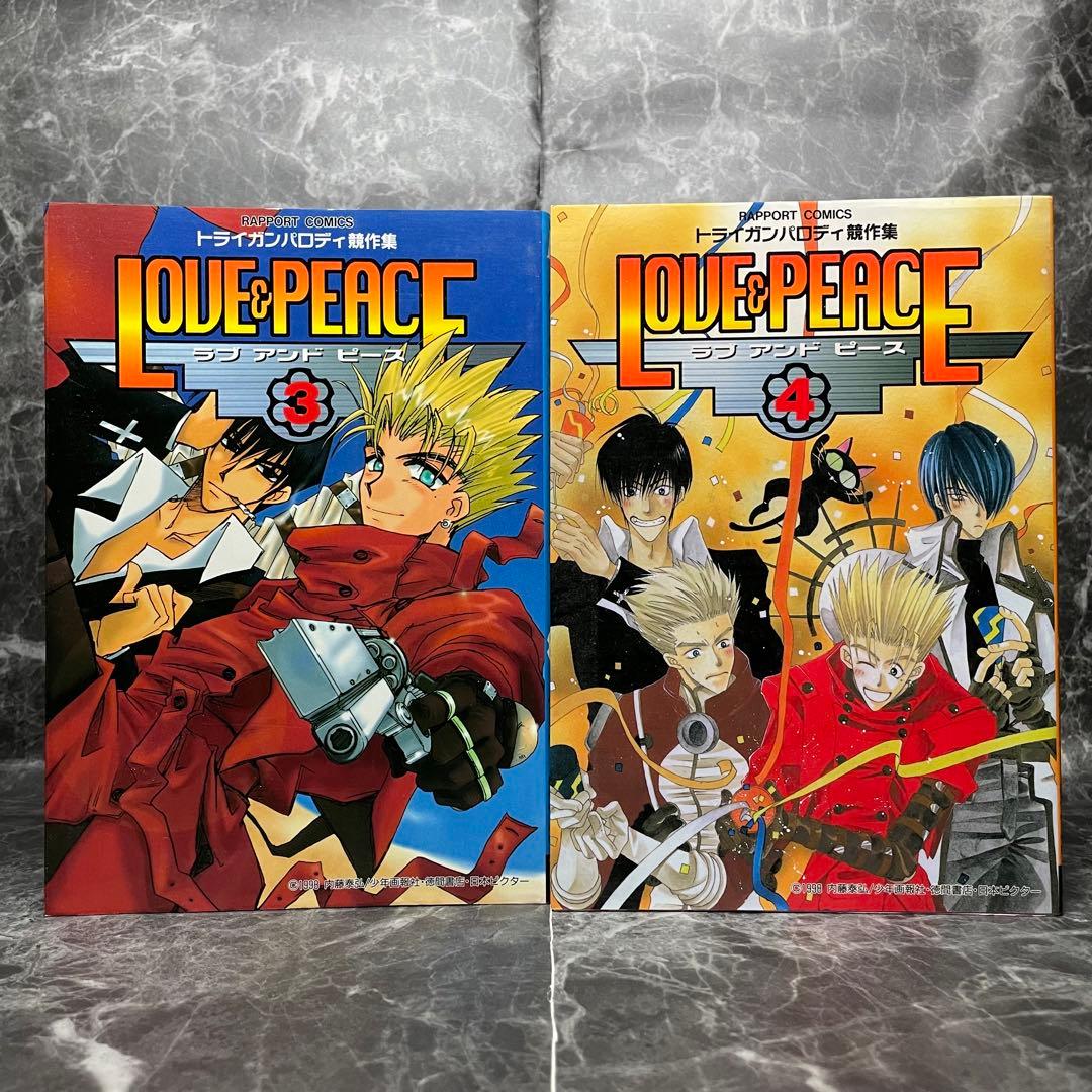 トライガン パロディ競作集 LOVE&PEACE 全４巻