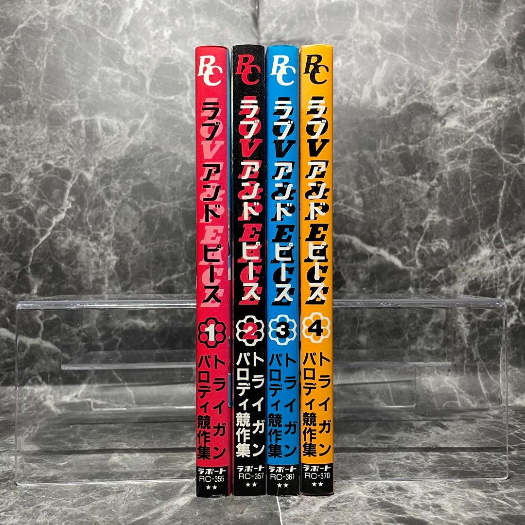 トライガン パロディ競作集 LOVE&PEACE 全４巻