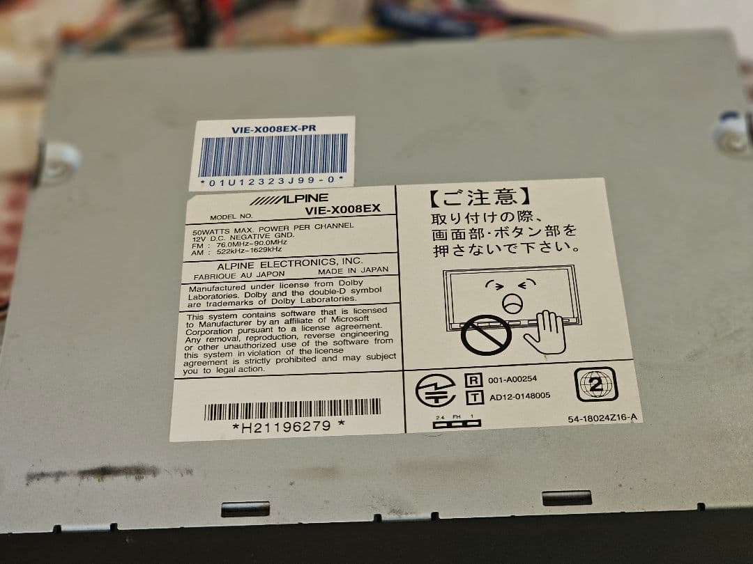 プリウス30 アルパイン VIE-X008EX 8インチ 動 作確認済み