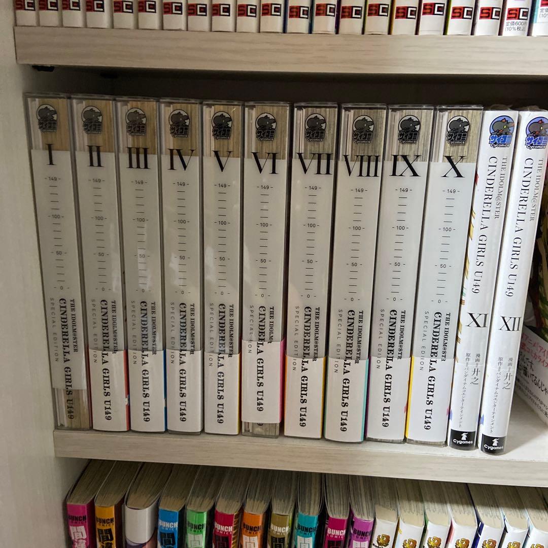 アイドルマスター シンデレラガールズU149 特装版 1〜12巻