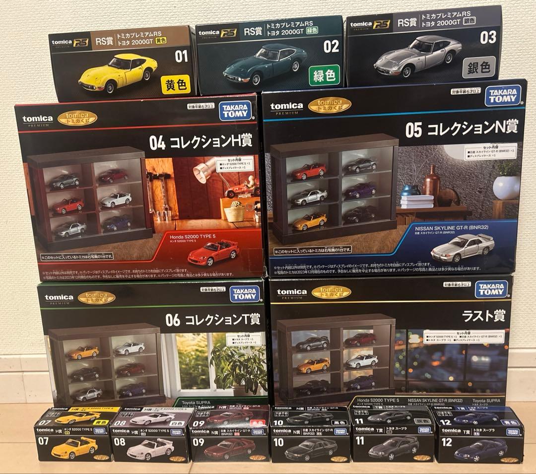 トミカくじ 13点