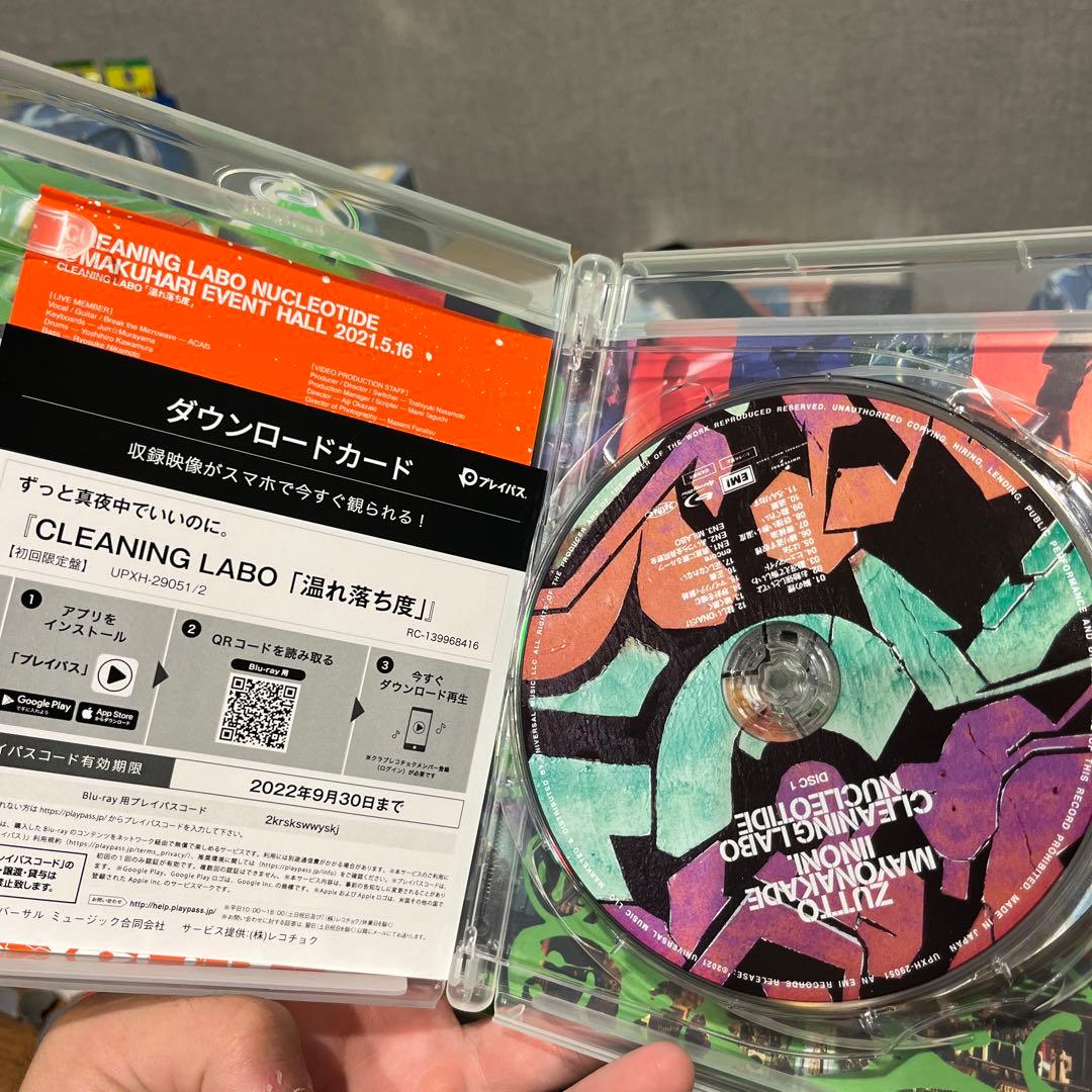 ずっと真夜中でいいのに。初回限定セット売り