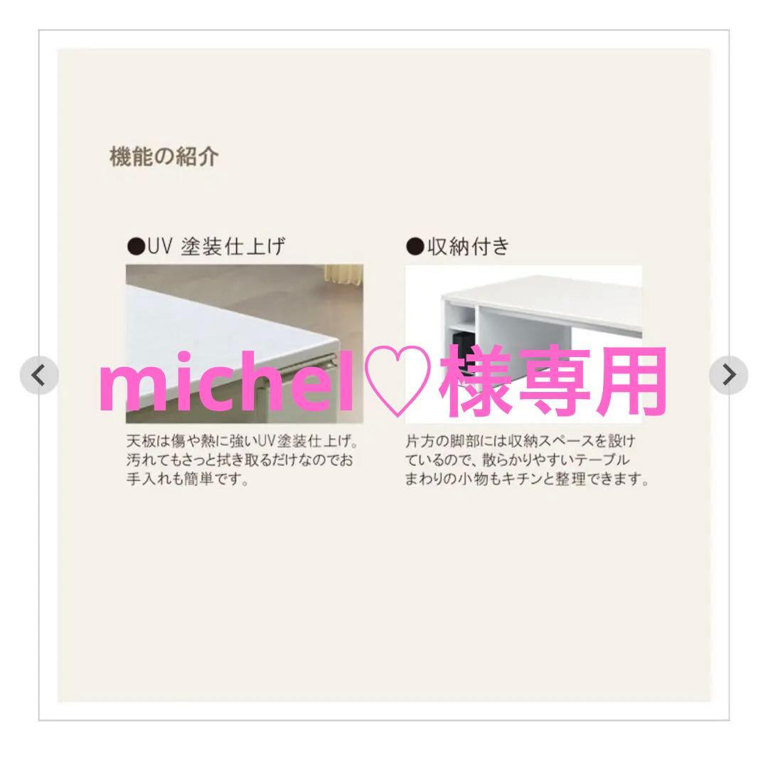 SALE！リビング ローテーブル ホワイト 鏡面 収納付 完成品