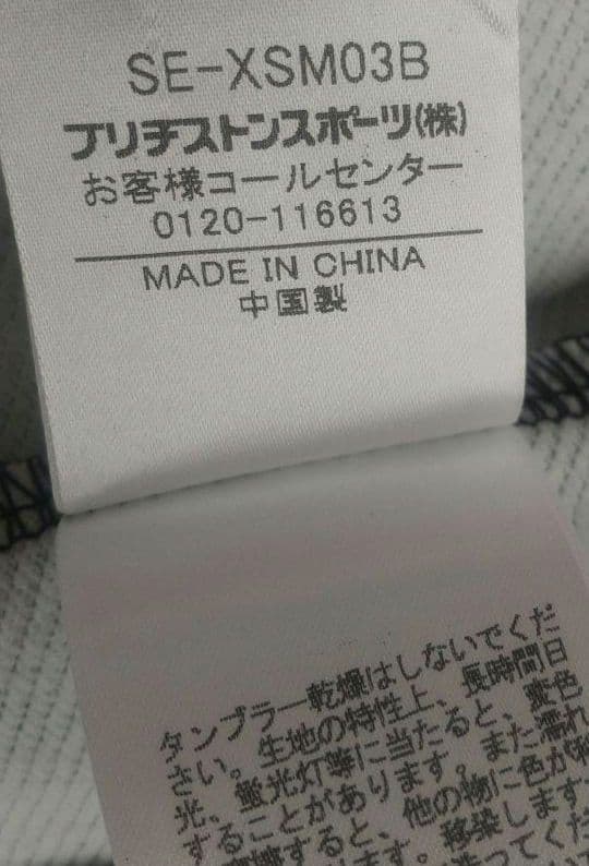 【新品】メンズ M ブリジストン ゴルフ ジャケット パラディーゾ ネイビー 紺