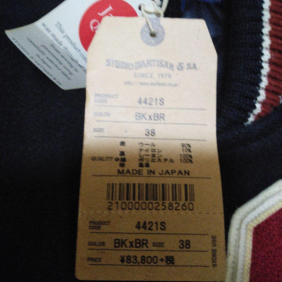 極美品！ダルチザン桐生スタジャンSTUDIO D'ARTISAN 袖馬革