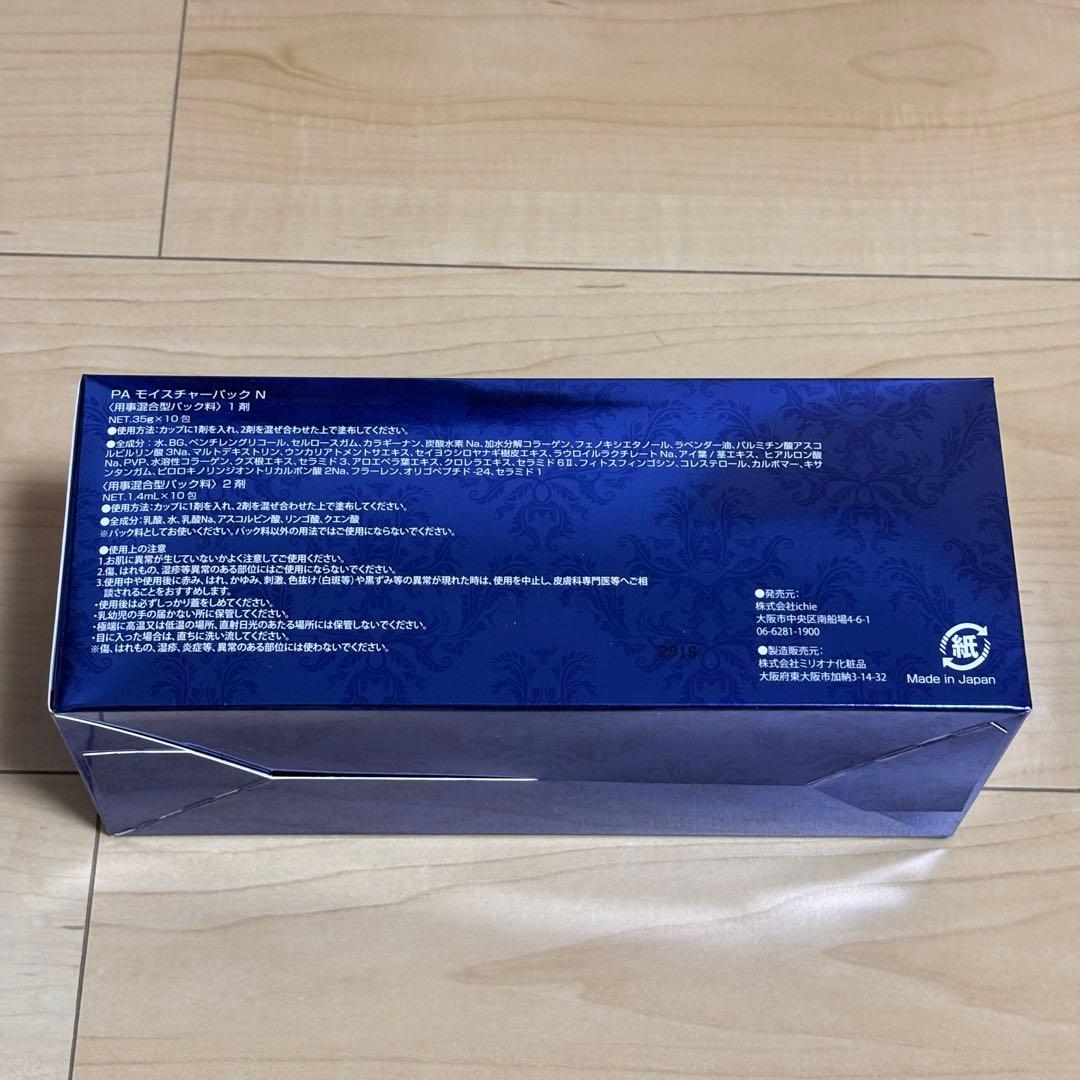 ichie aphrodiana アフロディアナ PA モイスチャーパック