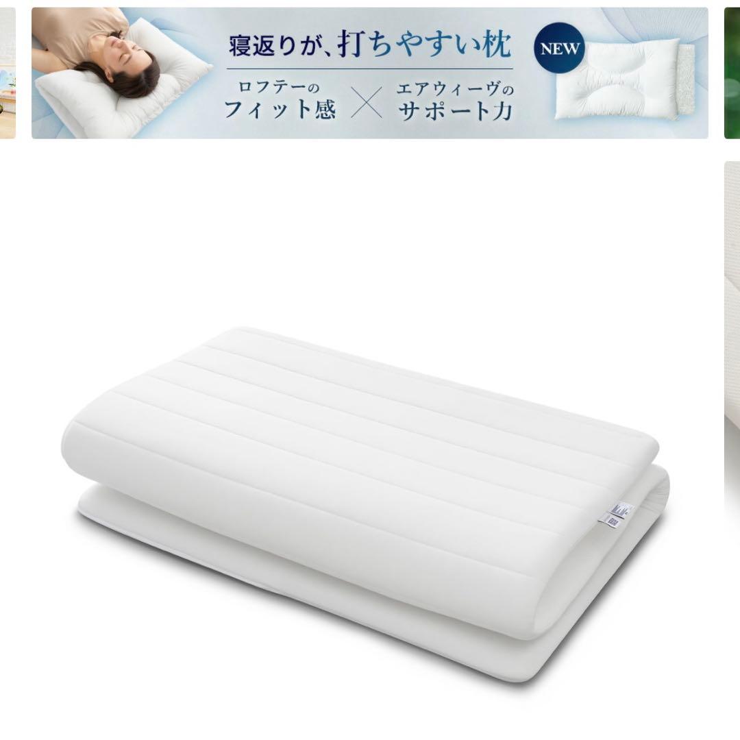 【Miiu☆】エアウィーヴ スマート 02 ダブル |厚み4.5cm