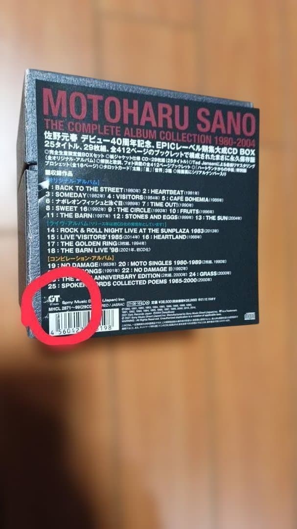 佐野元春 ザ・コンプリート・アルバム・コレクション 1980-2004