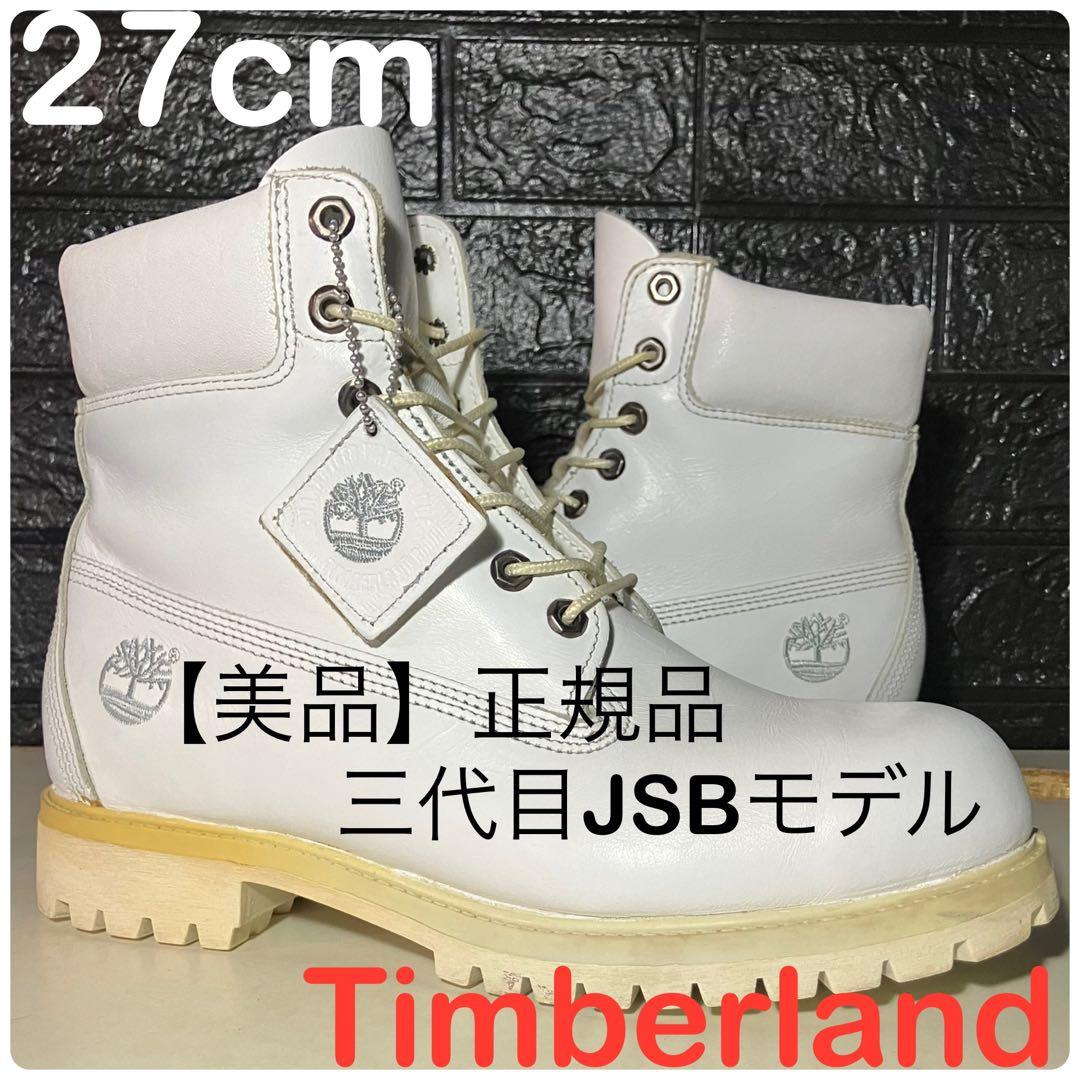 【美品正規品Timberland】27cm ティンバーランド オールホワイト