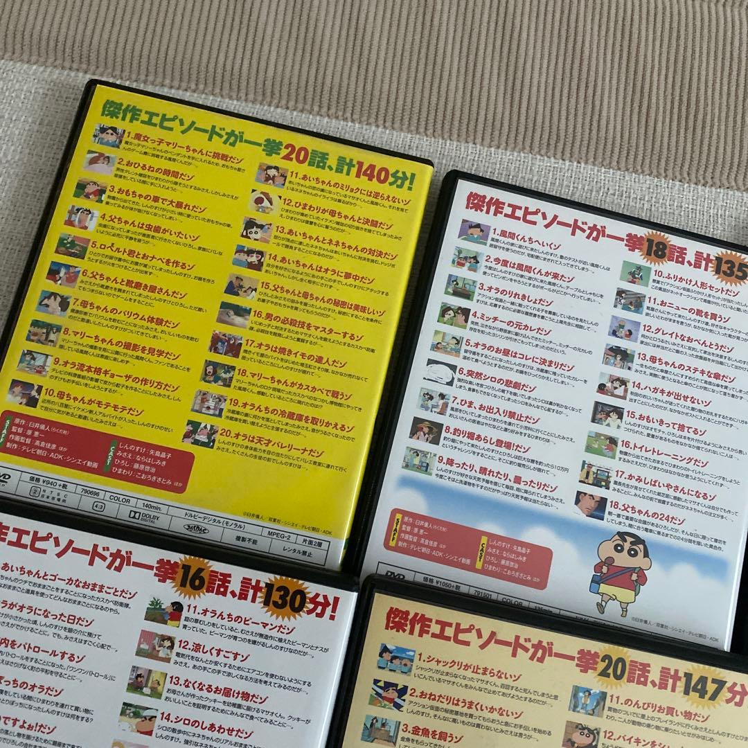 クレヨンしんちゃん　イッキ見　DVDまとめ売り　計14つ