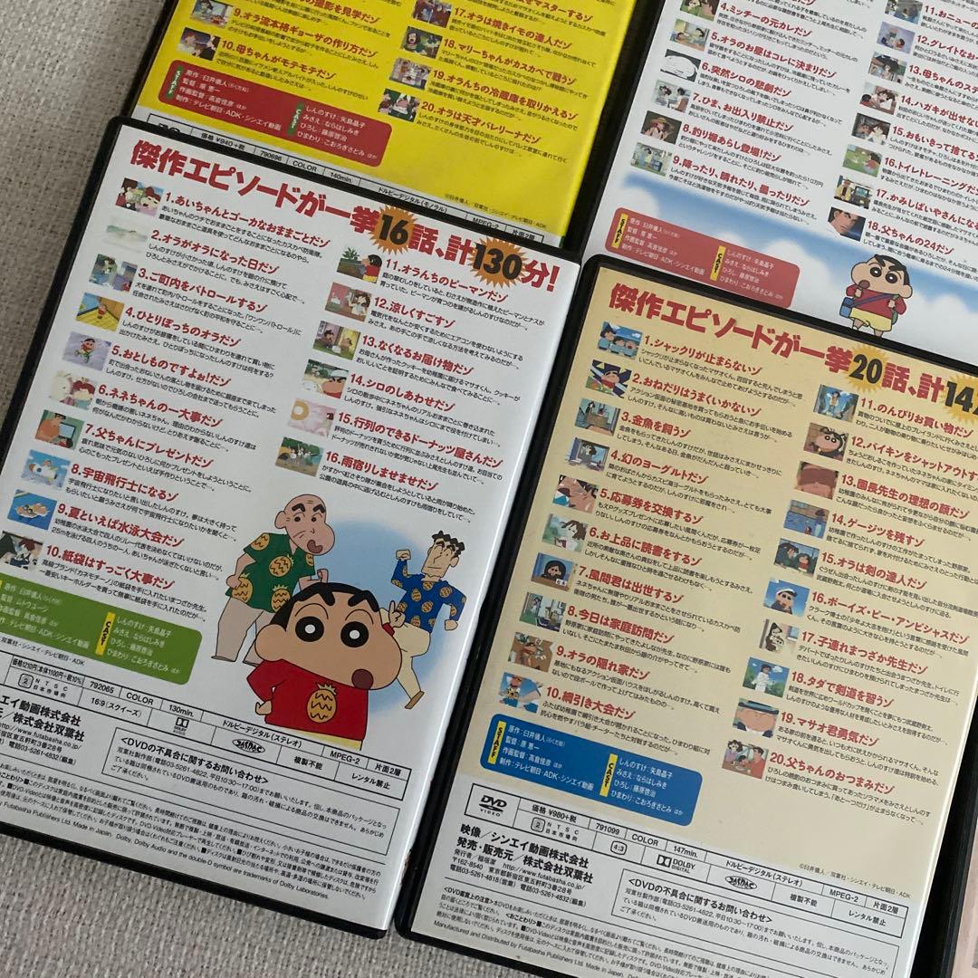 クレヨンしんちゃん　イッキ見　DVDまとめ売り　計14つ