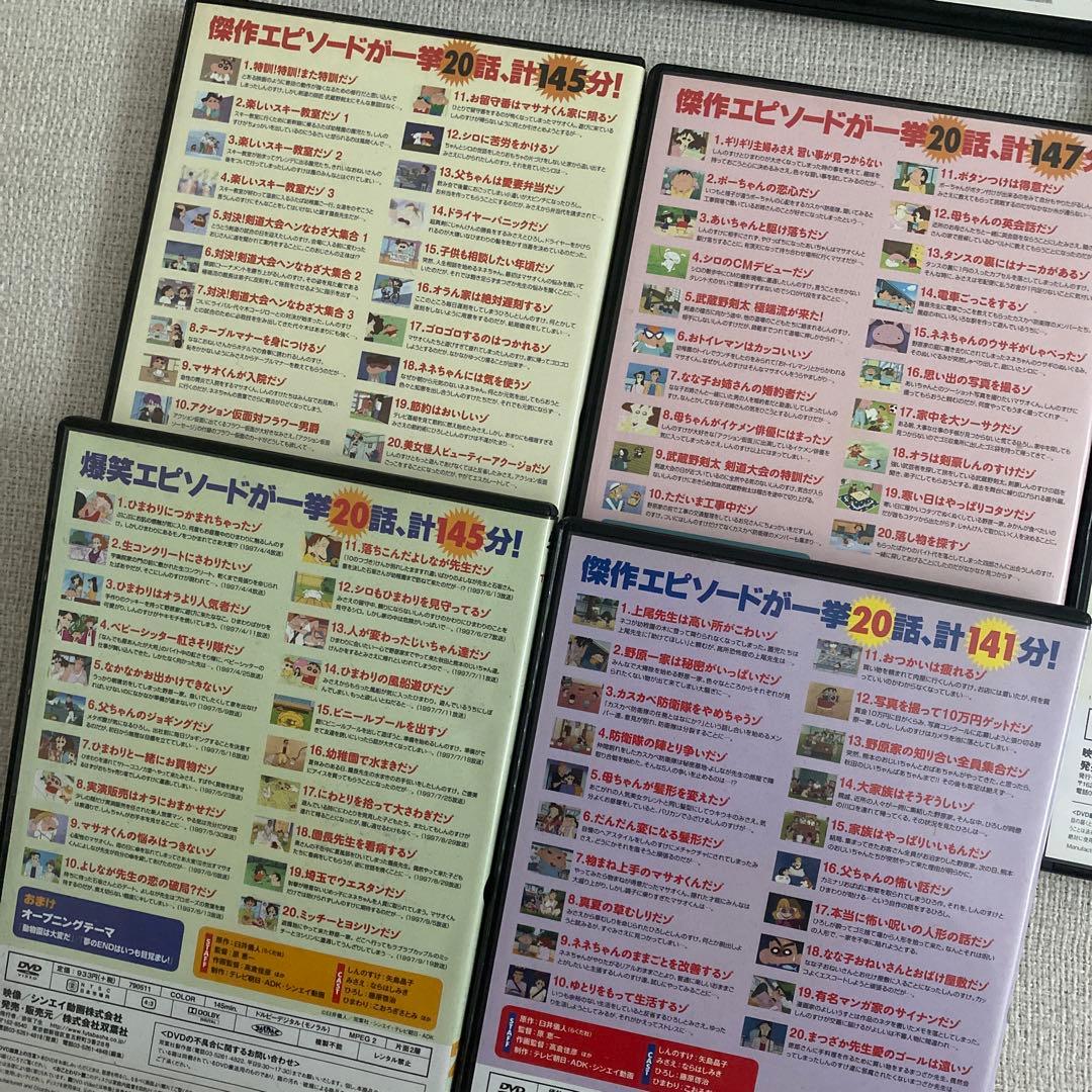 クレヨンしんちゃん　イッキ見　DVDまとめ売り　計14つ
