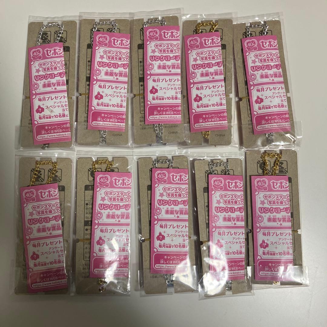 プレミアムセボンスターレトロポップ10点セット