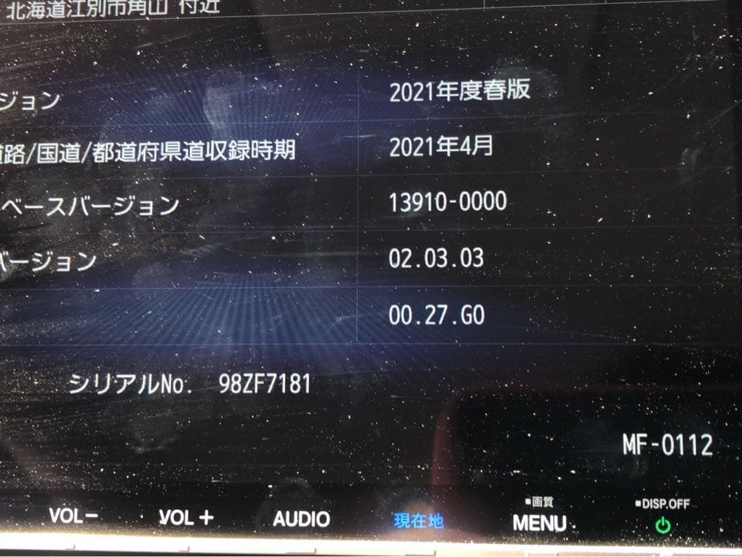 ホンダ　カーナビ VXM197VFNi 9インチ　インターナビ