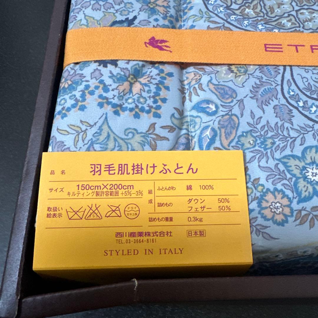 エトロ　ETRO 羽毛肌掛けふとん　羽毛布団　ブルー系 【未使用】