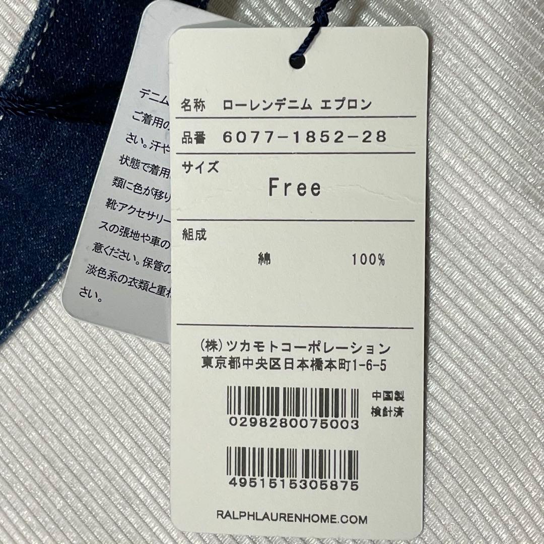 新品タグ付き ラルフローレン RALPH LAUREN デニム エプロン