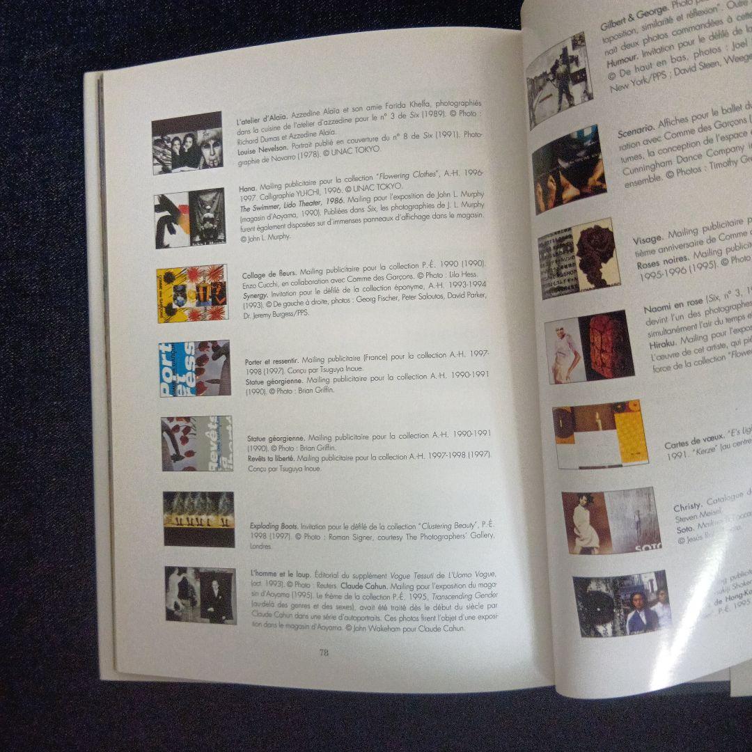 COMME des GARÇONS - MÉMOIRE DE LA MODE