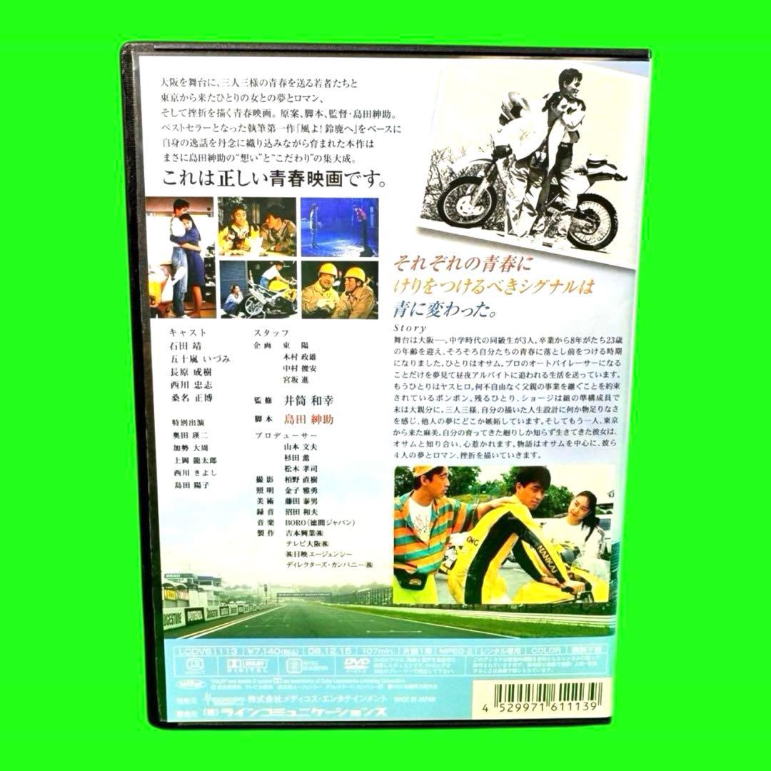 風、スローダウン DVD 新品ケース収納　送料無料 / 匿名配送　島田紳助