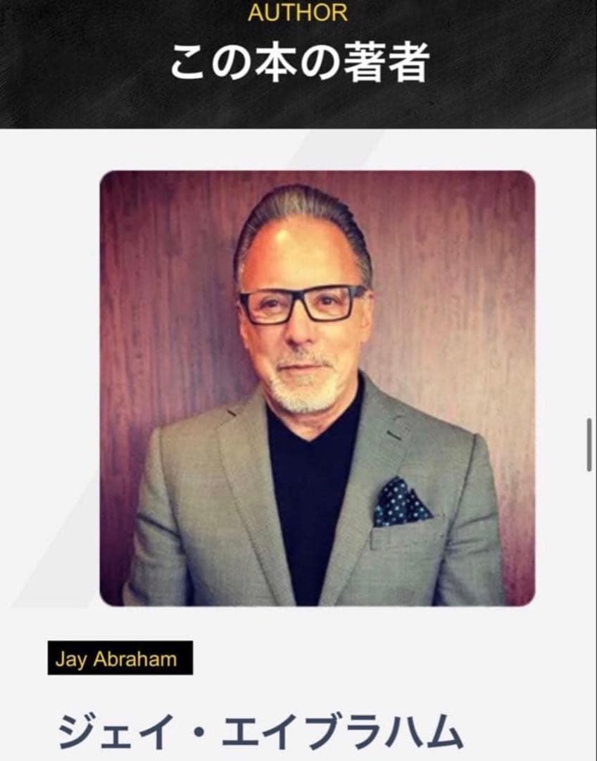 ラスト1冊) 天才コンサルタントの思考法　ダイレクト出版